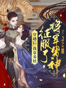 《畅销巨著我在梦中创造了一个世界》罗秋罗夏已完结小说_畅销巨著我在梦中创造了一个世界(罗秋罗夏)火爆小说