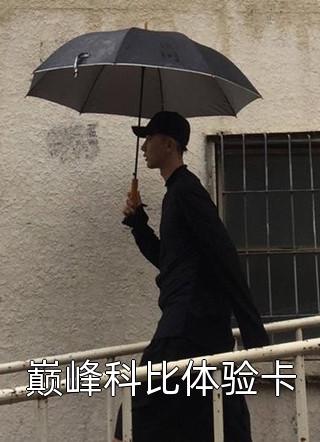 白棠叶微雨重生后发现我不简单最新章节在线阅读_白棠叶微雨完整版阅读