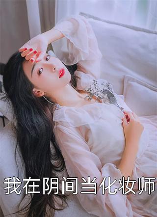 《快穿黑月光：女配又把男主虐哭了》裴厉江千桃火爆新书_快穿黑月光：女配又把男主虐哭了(裴厉江千桃)最新热门小说