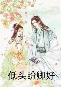 林瑰虞听《和大佬联姻后，万人嫌女配爆红了》完结版免费阅读_林瑰虞听热门小说