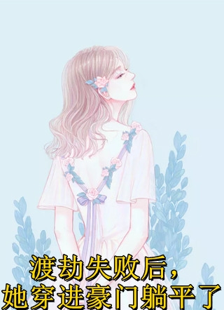 《完整作品阅读王爷太能作》叶歆叶非予全集免费在线阅读_(叶歆叶非予)全章节免费在线阅读