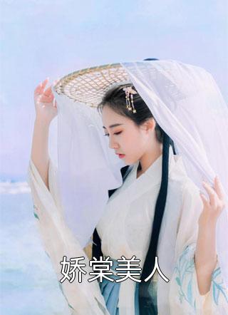 李夏洛沈淼淼《寒冰末世：千亿物资和美女我都囤精选全文》最新章节阅读_(李夏洛沈淼淼)热门小说