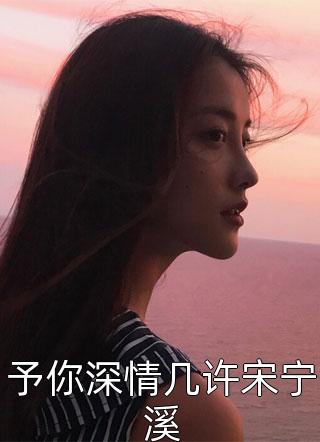 篇章重生保送名校，女神对我刮目相看