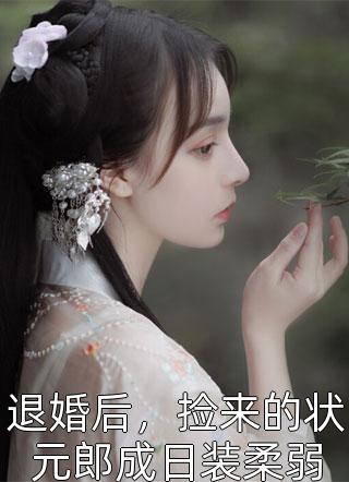 另辟蹊径（李白叶辰）全文免费阅读无弹窗大结局_（另辟蹊径全文免费阅读无弹窗）李白叶辰最新章节列表_笔趣阁（另辟蹊径）