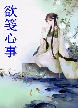 逍遥护美神少(许子阳夏雨蕊)全本免费在线阅读_逍遥护美神少全文阅读