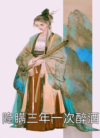 林奕秦可卿《救了美女领导后，我一路高升优秀文集》_(林奕秦可卿)热门小说